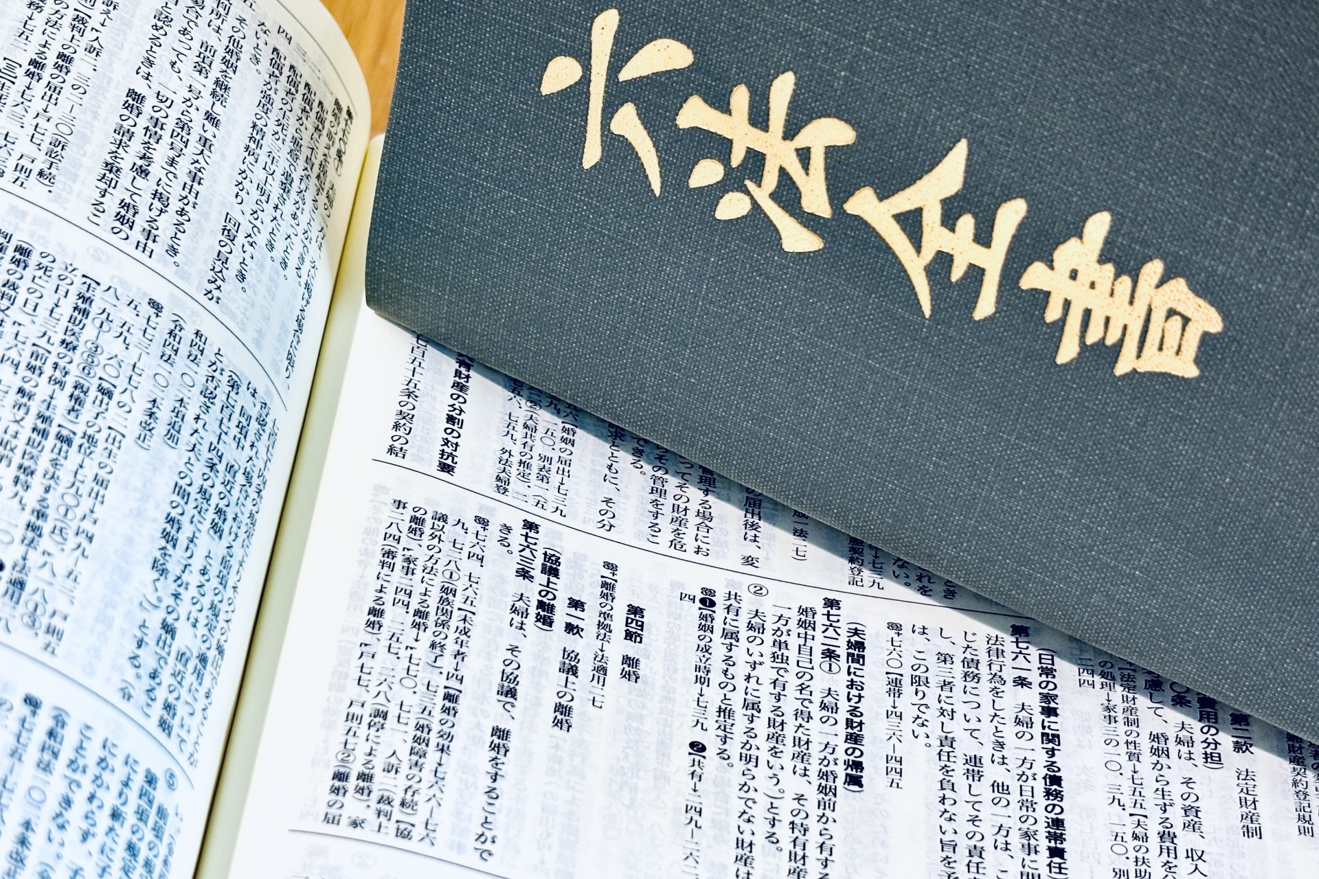 法令・コンプライアンス遵守